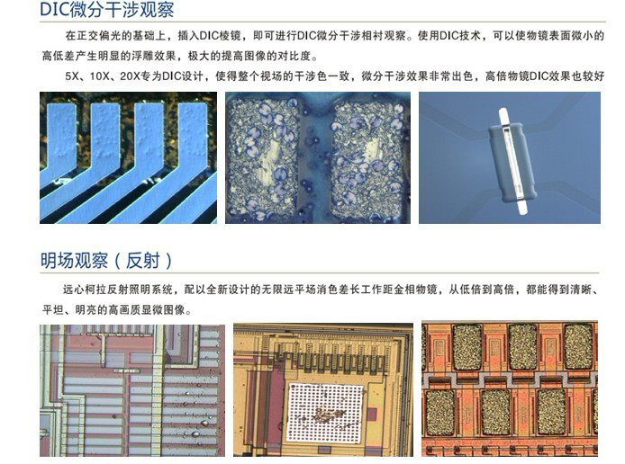 LR4000金相顯微鏡